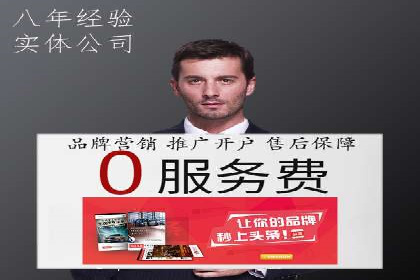 渠道开户返点助力企业快速扩张——真实案例分享